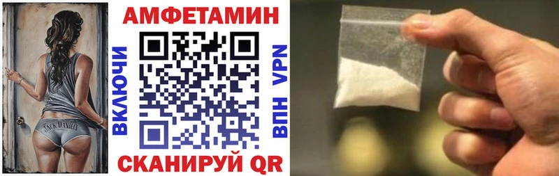 АМФЕТАМИН VHQ  Купить  Пласт 