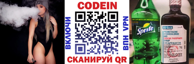 Купить закладки  Пласт  Codein напиток Lean (лин) 