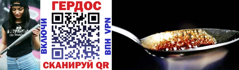 ГЕРОИН Heroin  Купить где  Пласт 