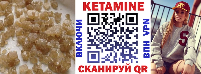Купить  Пласт  КЕТАМИН ketamine 