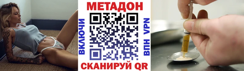 Метадон белоснежный  Купить где  Пласт 